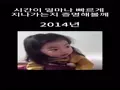 안돼요!! 해야하는데 좋아~ 하던 어린이 예빈이 근황 썸네일